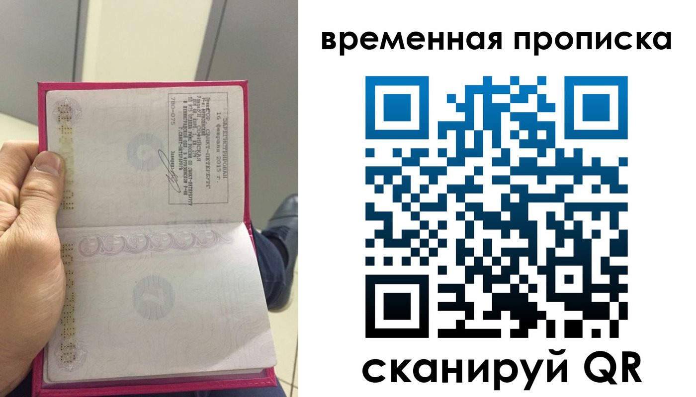 миграционный учет в Родниках
