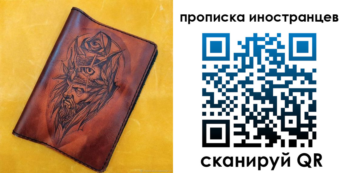 прописка для военкомата в Родниках